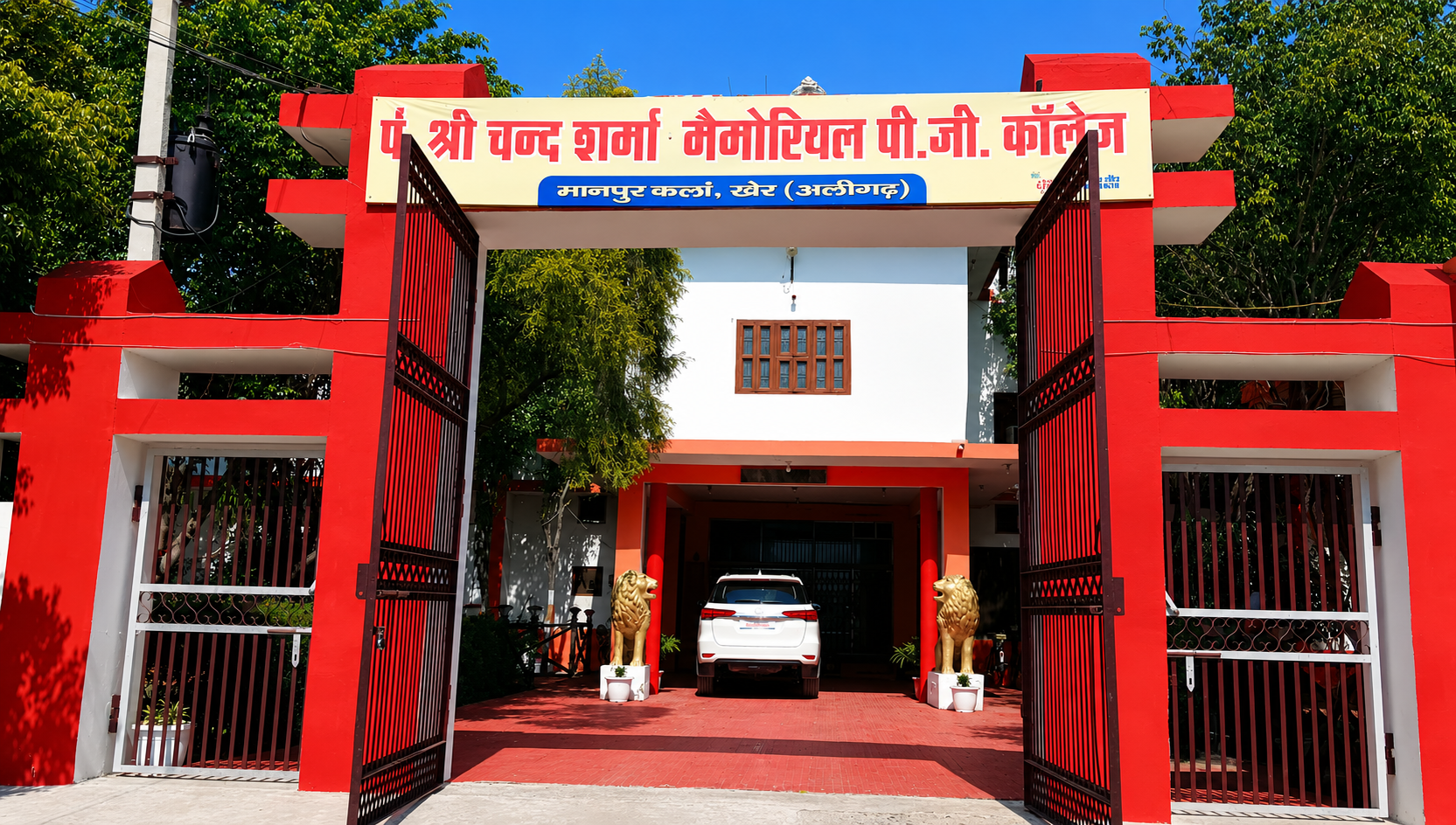 Campus of Pandit Shri Chand Sharma Memorial PG College